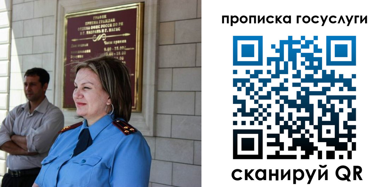 временная регистрация надежно в Самарской области