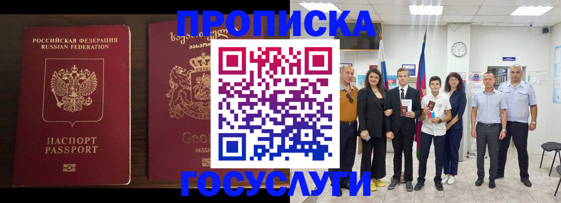 прописка регистрация в Самарской области