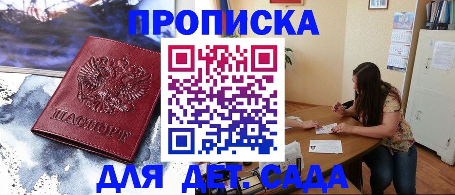 временная регистрация госуслуги в Самарской области