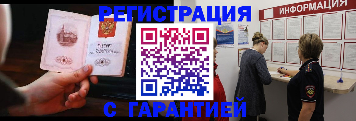 прописка поиск в Самарской области