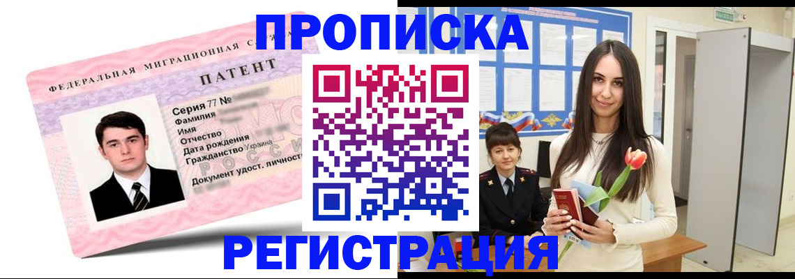прописка для школы в Самарской области