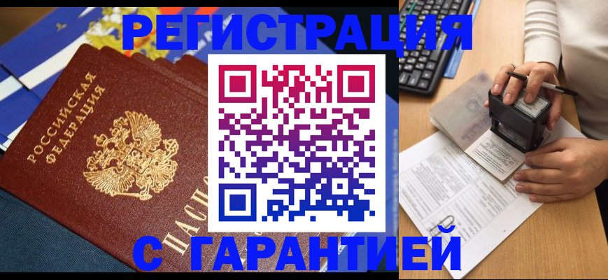регистрация в Самарской области