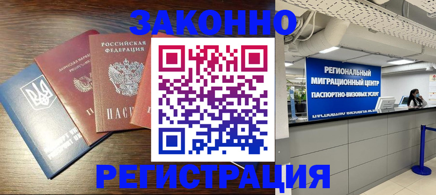 прописка для кредита в Самарской области