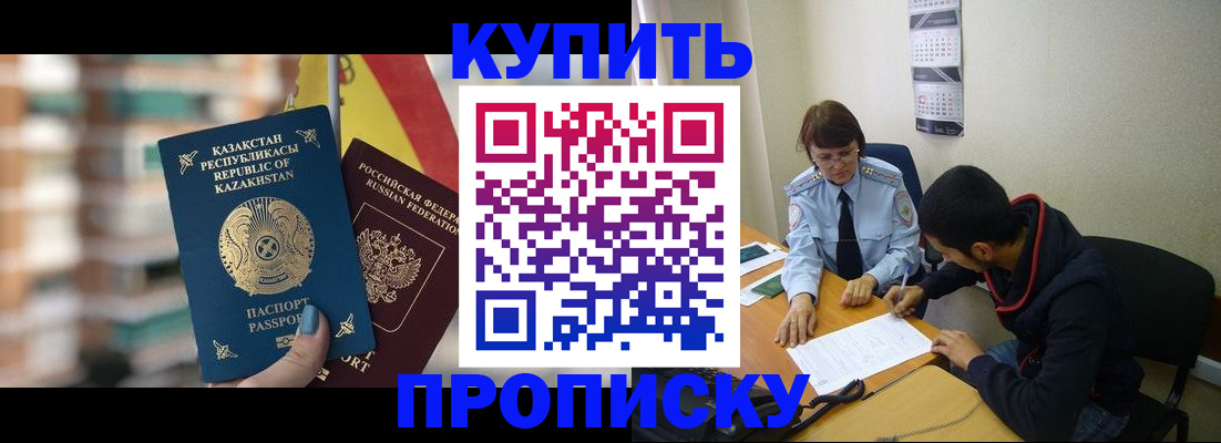 прописка регистрация в Самарской области