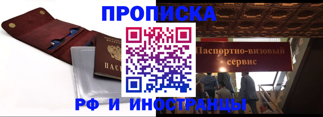 прописка для военкомата в Самарской области