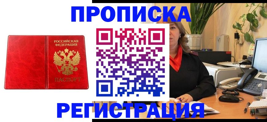 временная регистрация в квартире в Самарской области