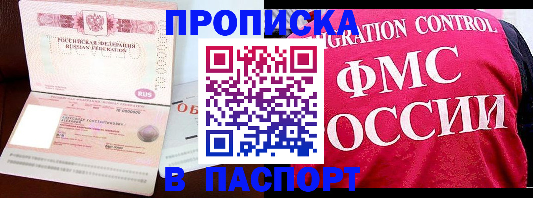 прописка для военкомата в Самарской области