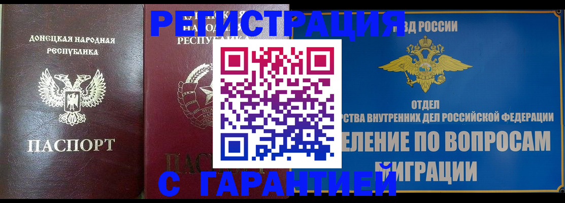 миграционный учет в Самарской области