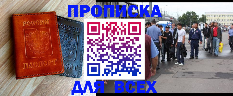 прописка паспорт в Самарской области